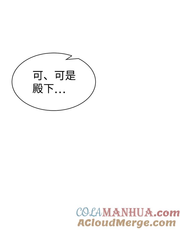 第27话-成为塔防游戏里的暴君-RyuMo/Ha Jung,Gyong（第13张）