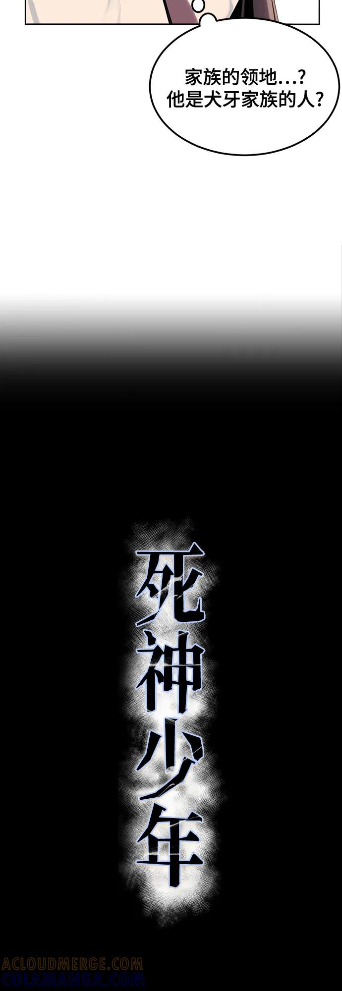 [第2部]第136话死神棺材-死神少年-RYU（第21张）