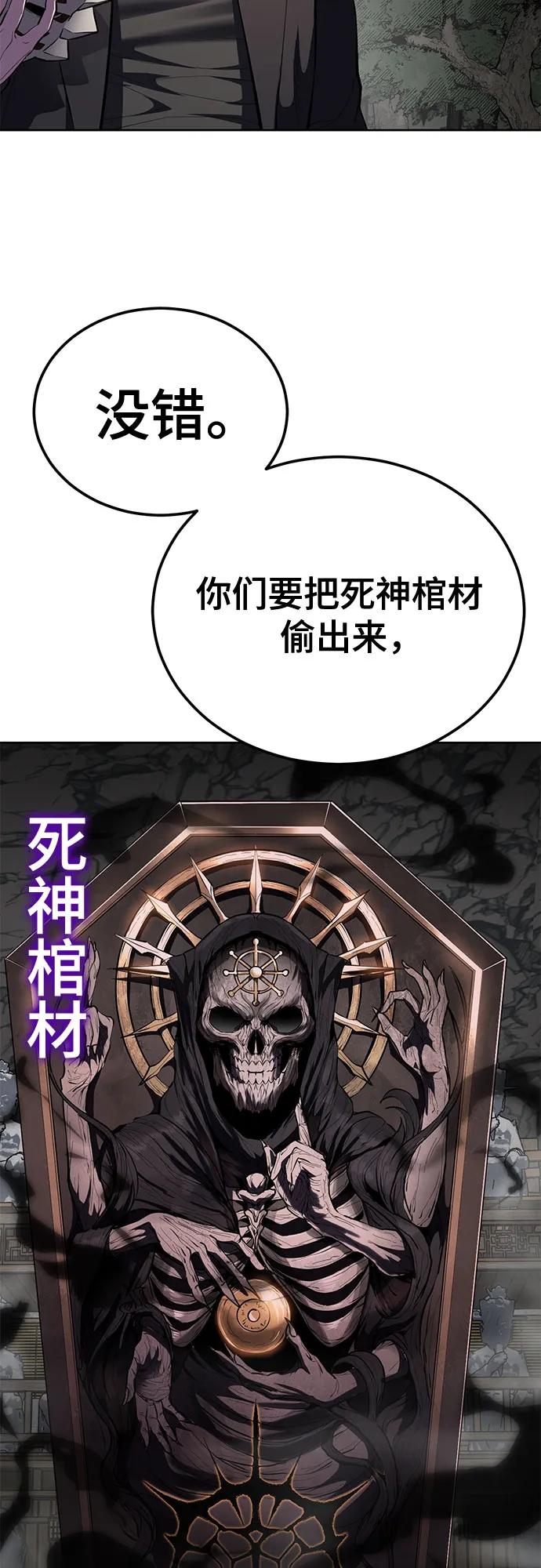 [第2部]第136话死神棺材-死神少年-RYU（第7张）