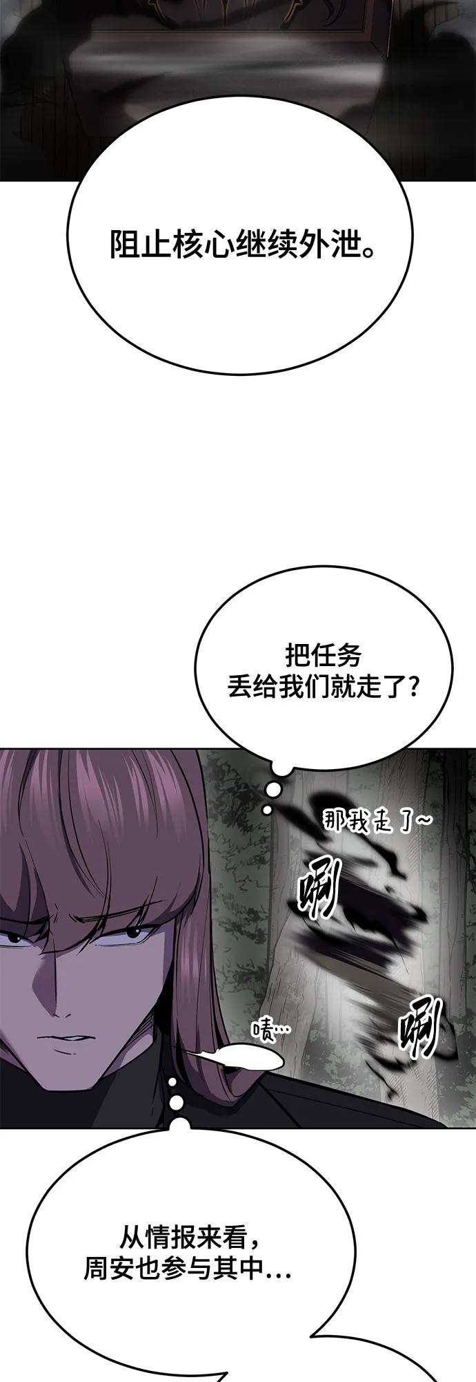 [第2部]第136话死神棺材-死神少年-RYU（第8张）