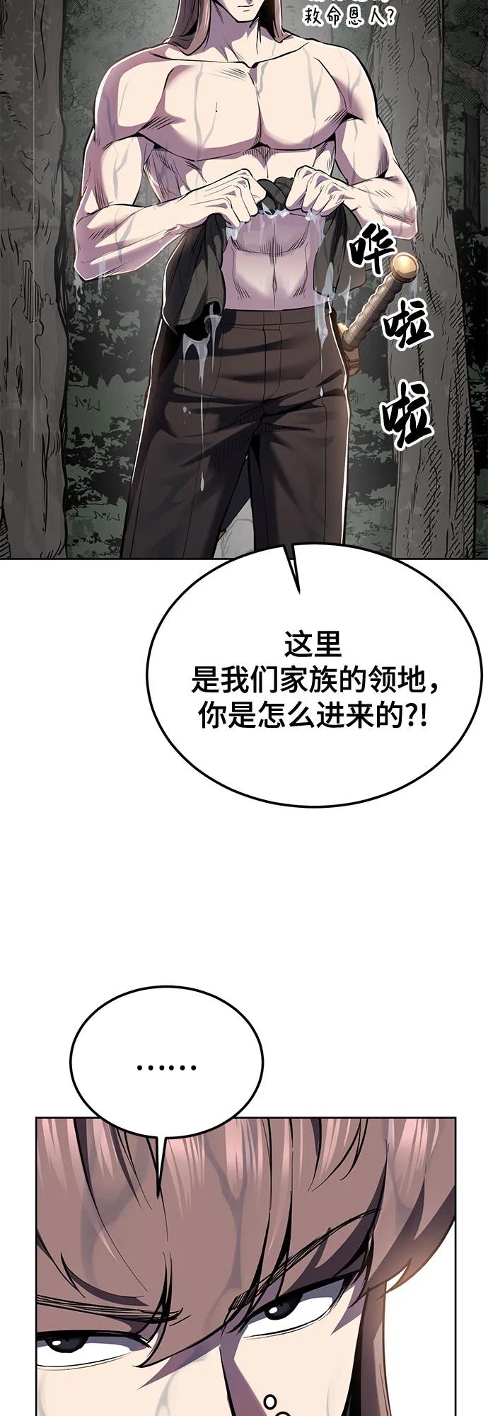 [第2部]第136话死神棺材-死神少年-RYU（第20张）