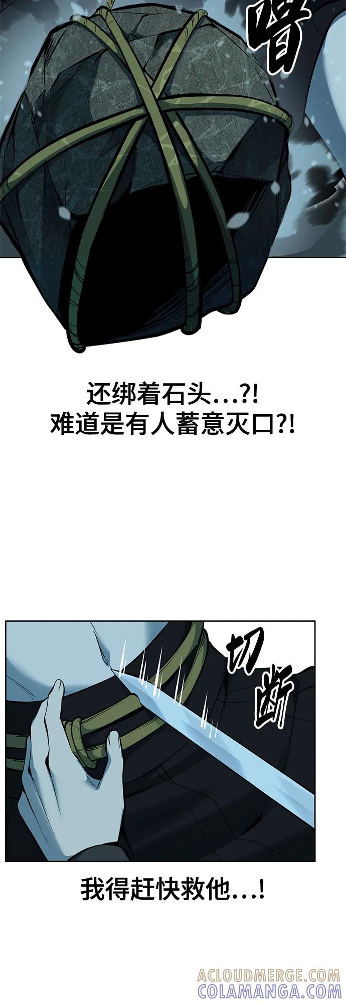 [第2部]第136话死神棺材-死神少年-RYU（第13张）