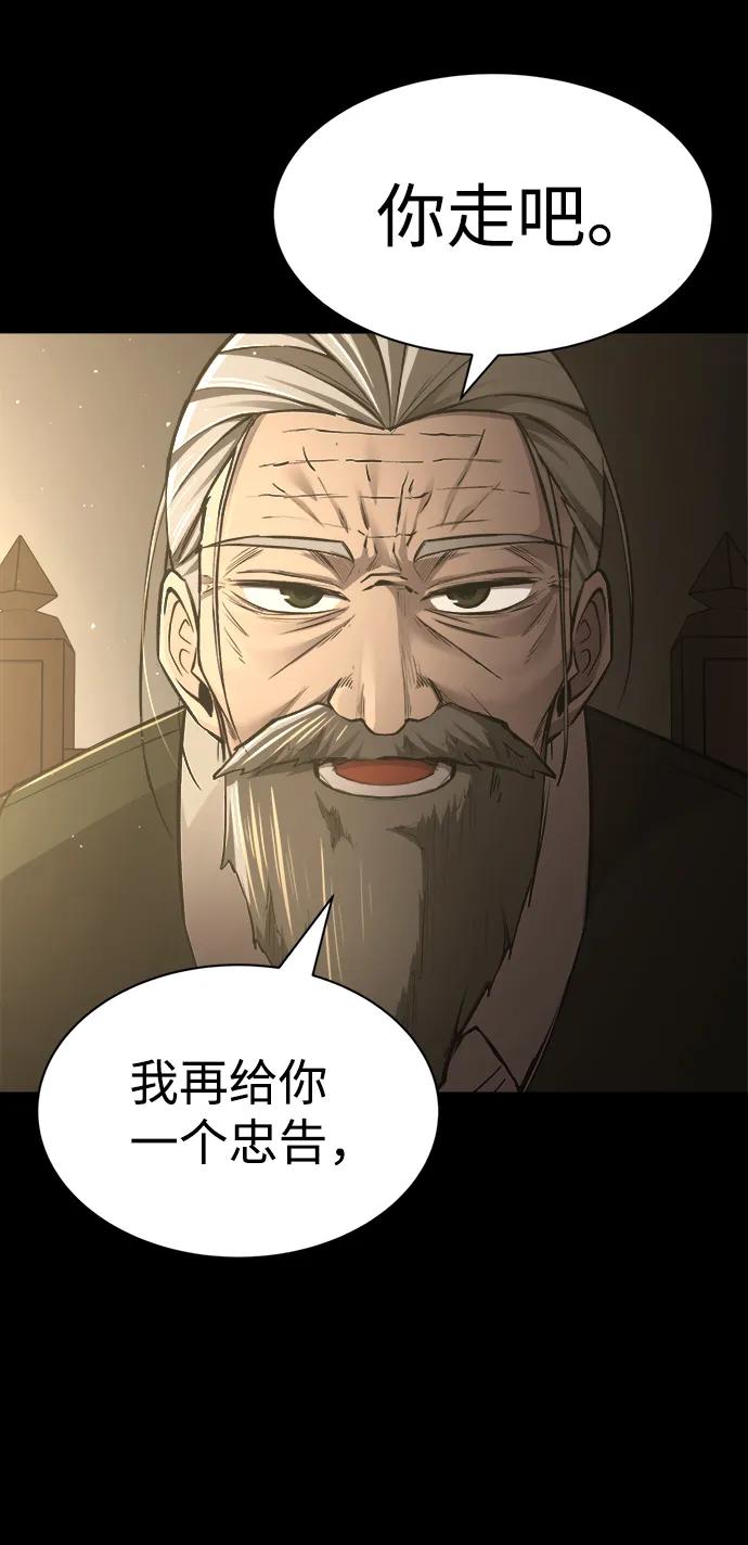 第28话-成为塔防游戏里的暴君-RyuMo/Ha Jung,Gyong（第4张）