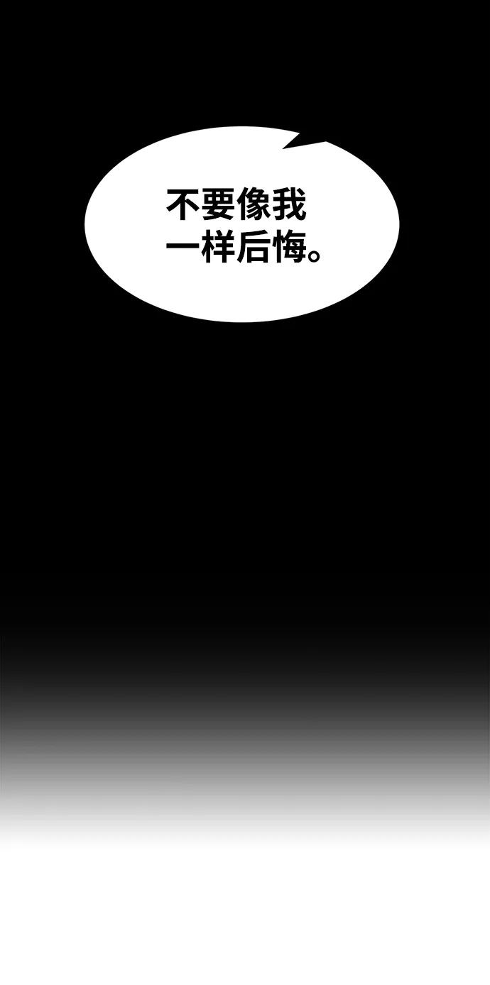 第28话-成为塔防游戏里的暴君-RyuMo/Ha Jung,Gyong（第6张）