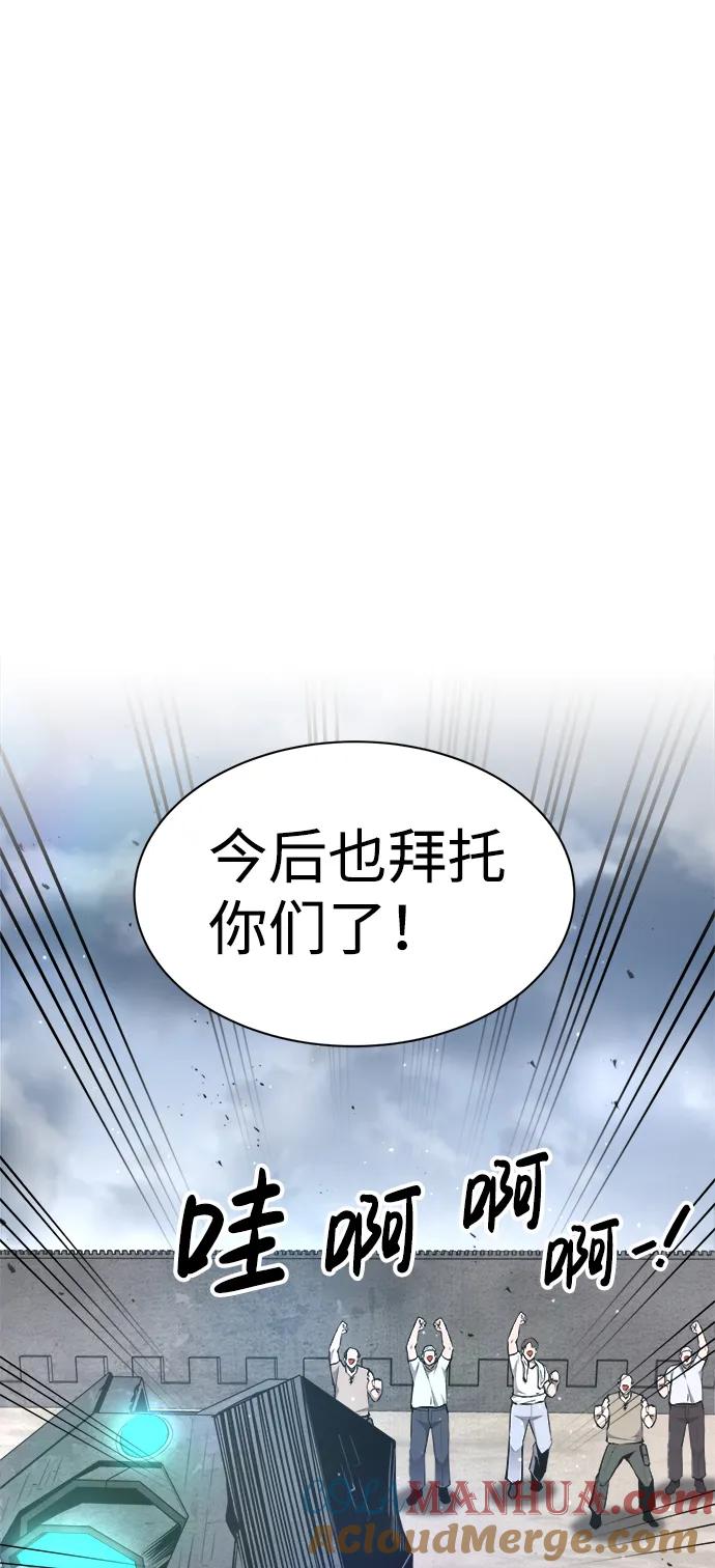 第28话-成为塔防游戏里的暴君-RyuMo/Ha Jung,Gyong（第37张）