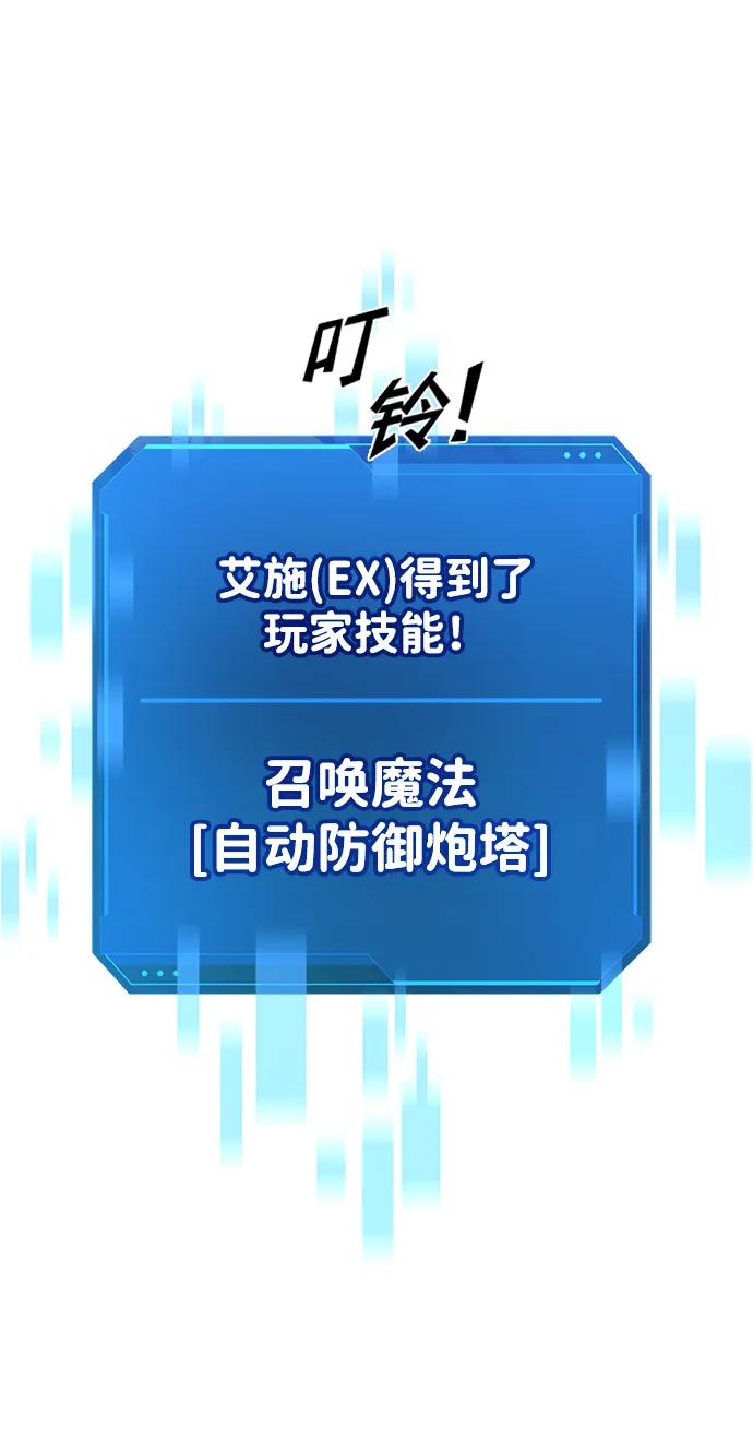 第28话-成为塔防游戏里的暴君-RyuMo/Ha Jung,Gyong（第23张）