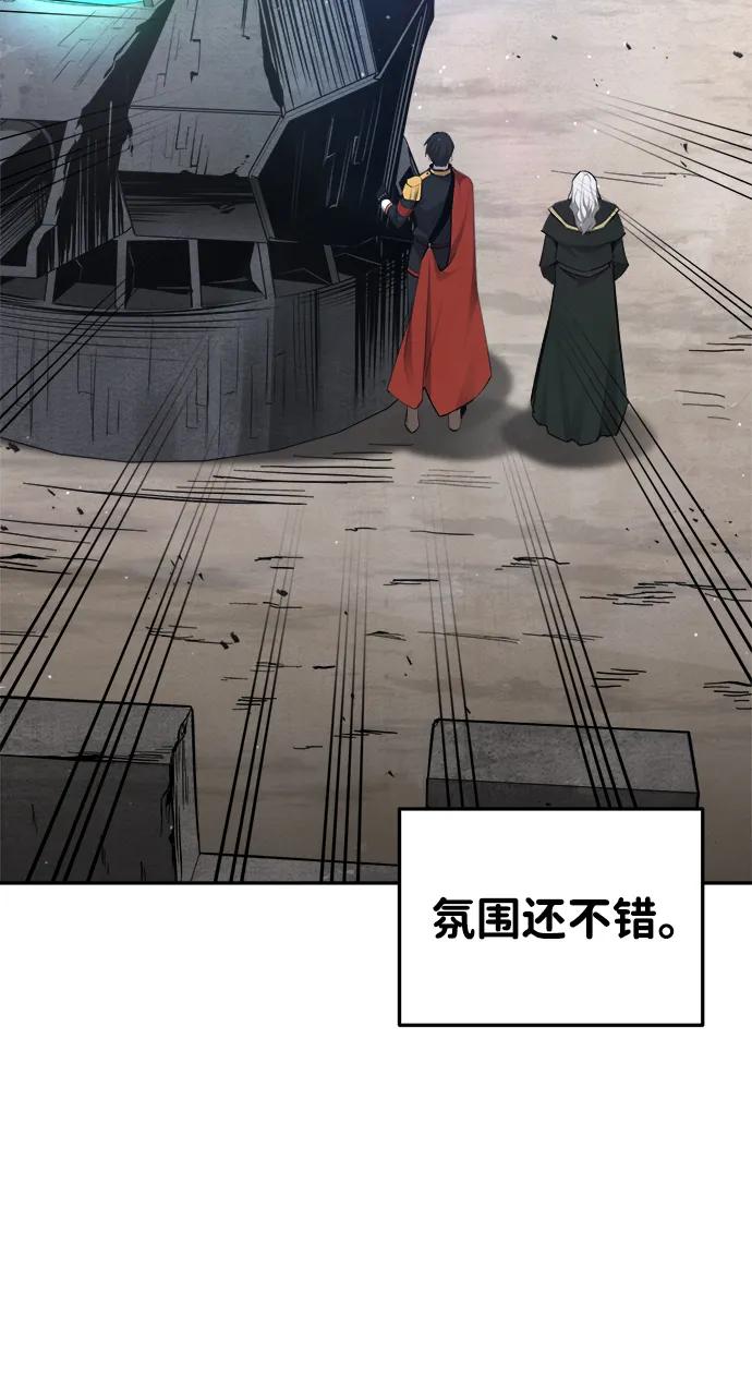 第28话-成为塔防游戏里的暴君-RyuMo/Ha Jung,Gyong（第38张）