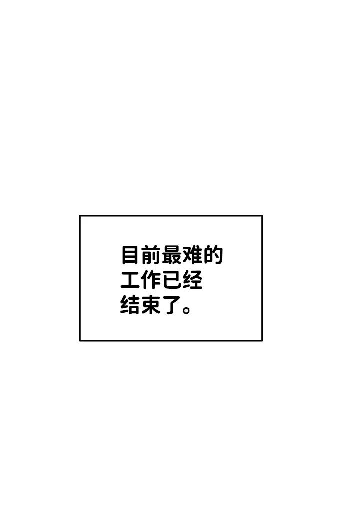 第28话-成为塔防游戏里的暴君-RyuMo/Ha Jung,Gyong（第16张）