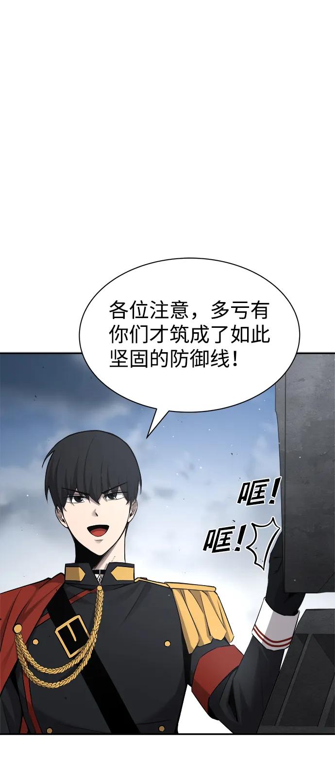 第28话-成为塔防游戏里的暴君-RyuMo/Ha Jung,Gyong（第36张）