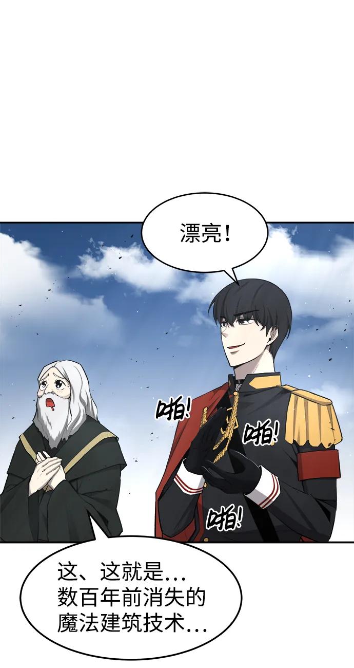 第28话-成为塔防游戏里的暴君-RyuMo/Ha Jung,Gyong（第35张）