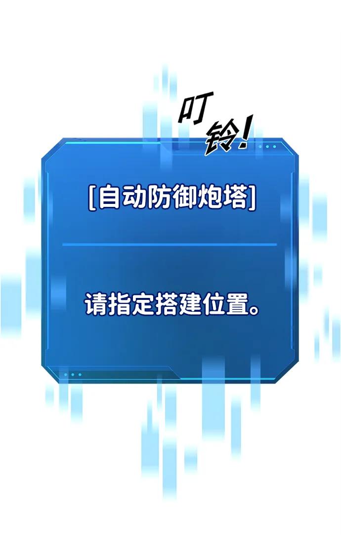 第28话-成为塔防游戏里的暴君-RyuMo/Ha Jung,Gyong（第27张）