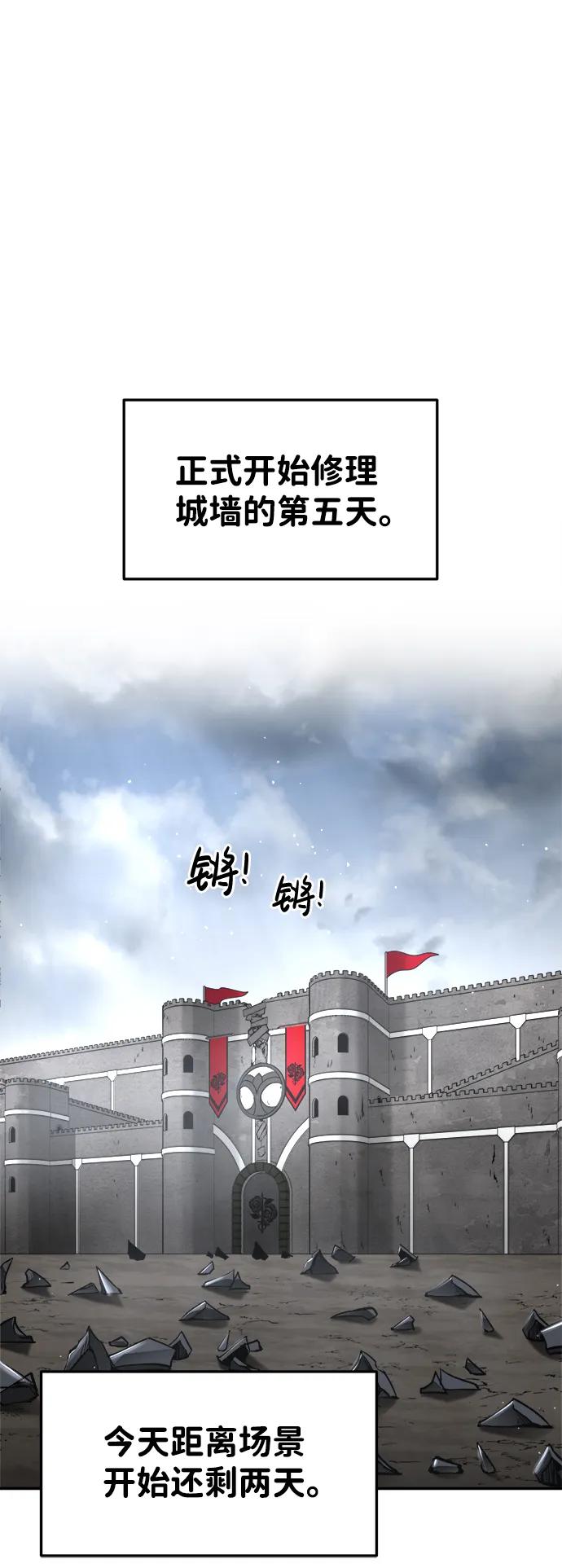 第28话-成为塔防游戏里的暴君-RyuMo/Ha Jung,Gyong（第8张）