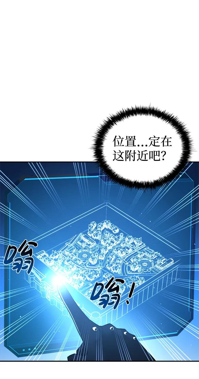 第28话-成为塔防游戏里的暴君-RyuMo/Ha Jung,Gyong（第28张）