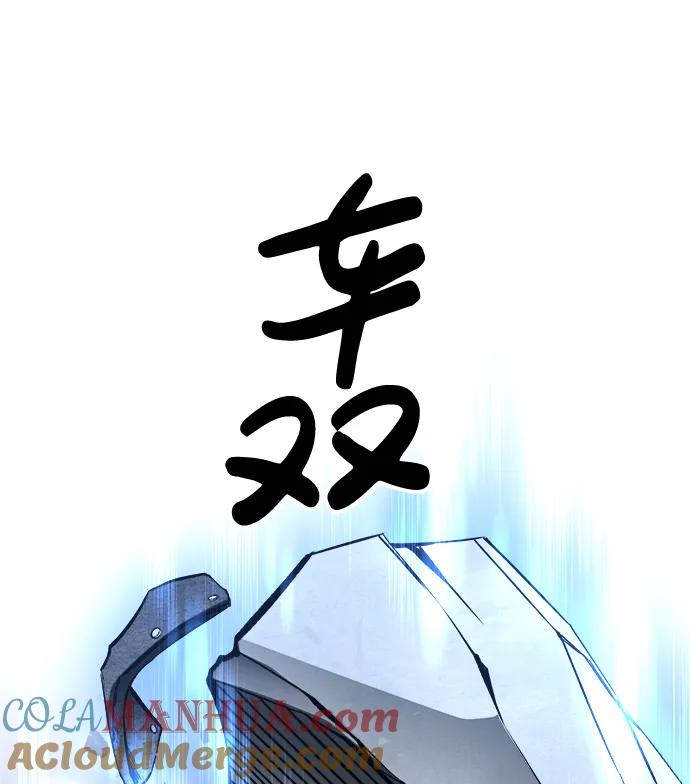 第28话-成为塔防游戏里的暴君-RyuMo/Ha Jung,Gyong（第29张）