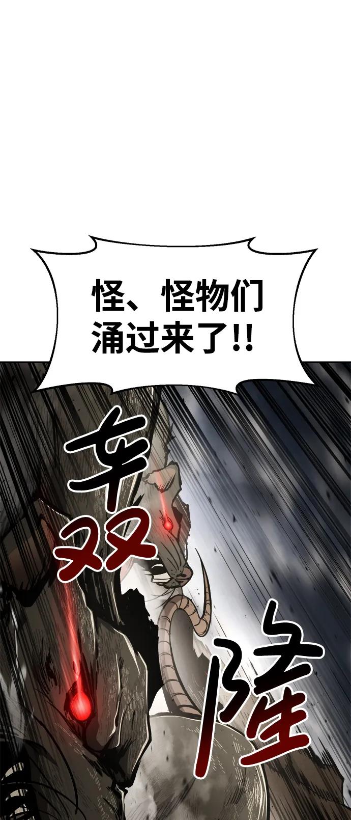 第29话-成为塔防游戏里的暴君-RyuMo/Ha Jung,Gyong（第5张）
