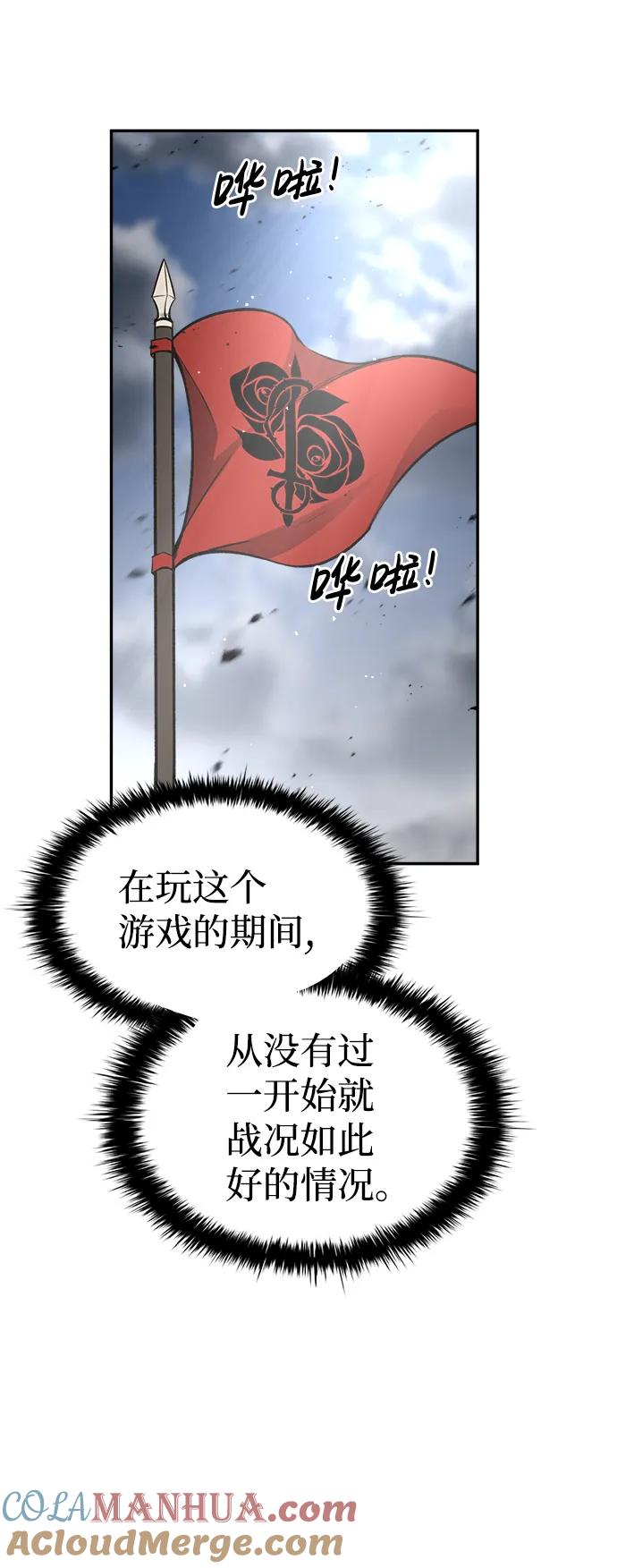 第29话-成为塔防游戏里的暴君-RyuMo/Ha Jung,Gyong（第12张）