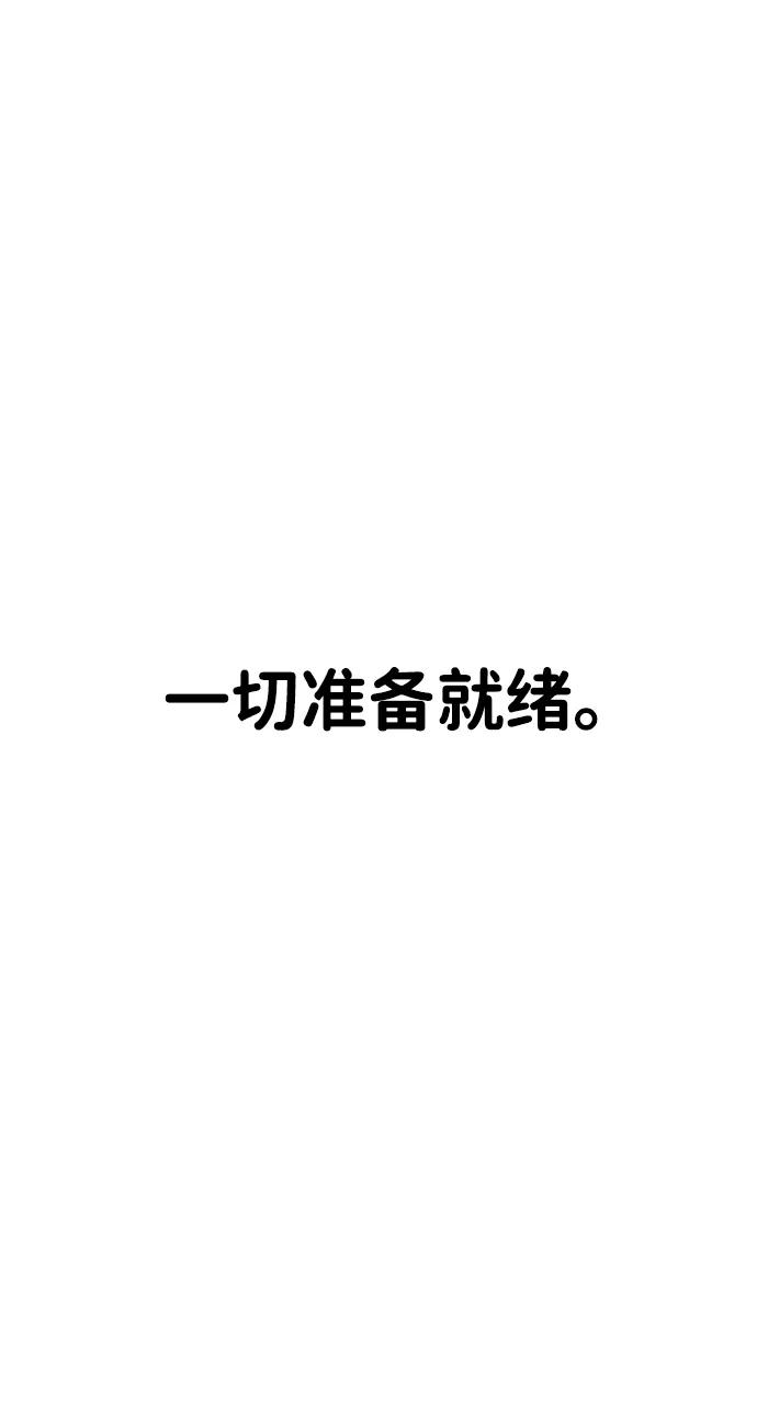 第29话-成为塔防游戏里的暴君-RyuMo/Ha Jung,Gyong（第11张）