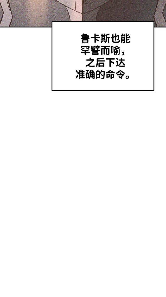 第30话-成为塔防游戏里的暴君-RyuMo/Ha Jung,Gyong（第12张）