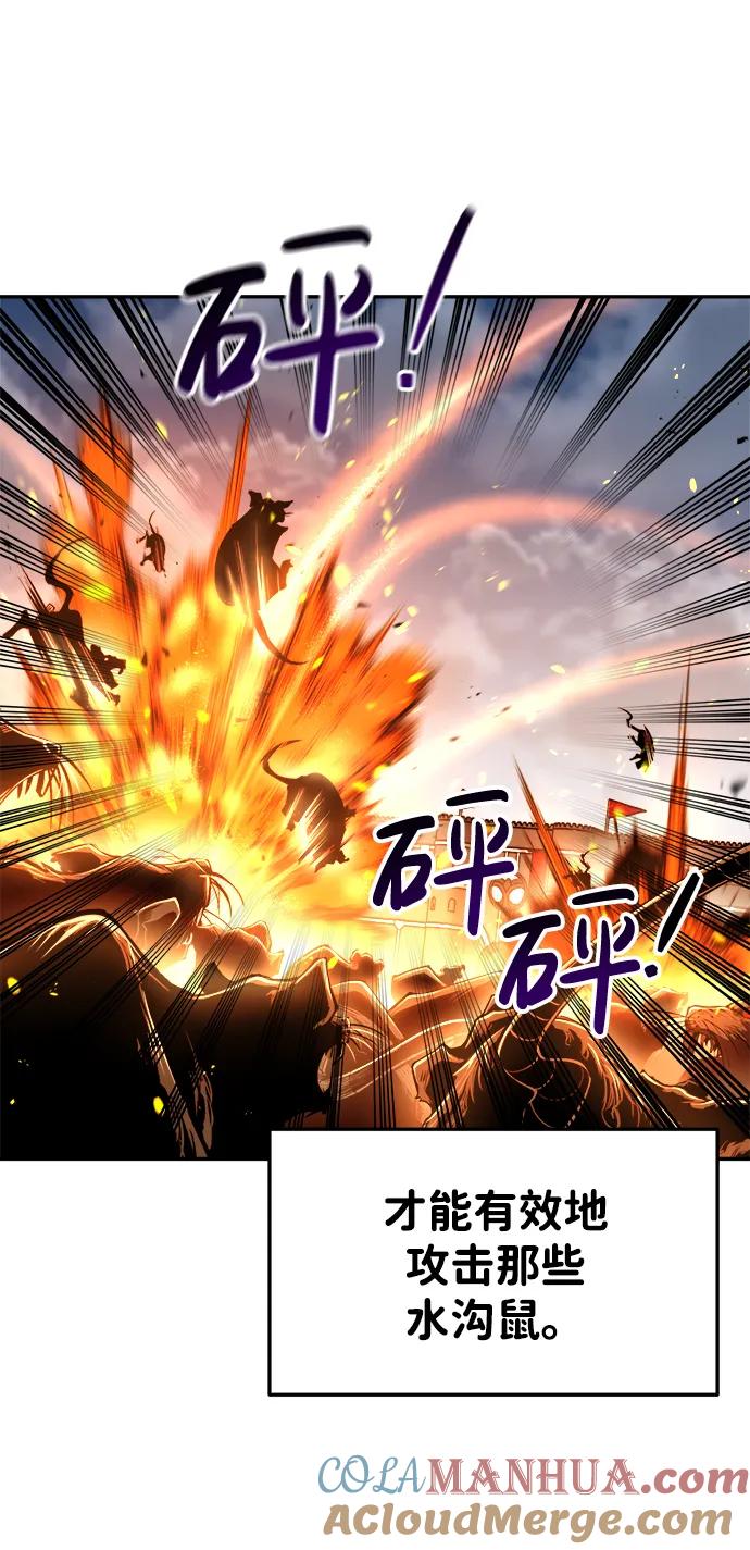 第30话-成为塔防游戏里的暴君-RyuMo/Ha Jung,Gyong（第5张）