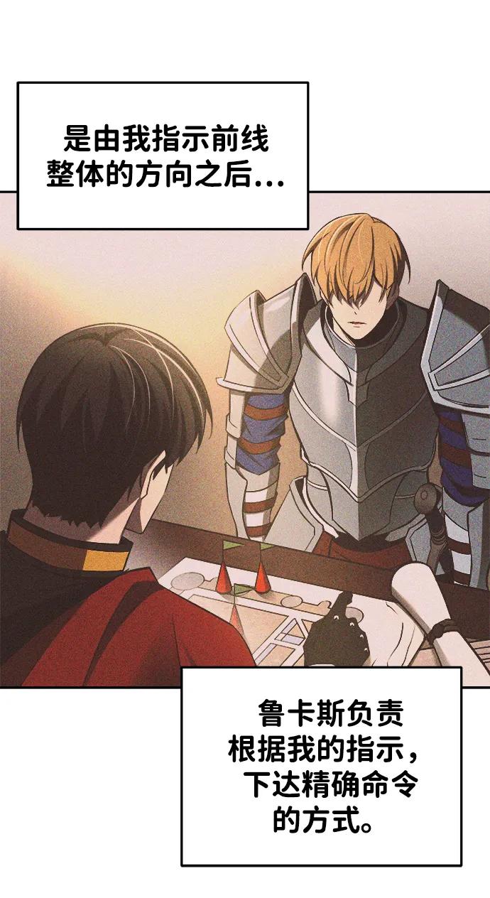 第30话-成为塔防游戏里的暴君-RyuMo/Ha Jung,Gyong（第10张）