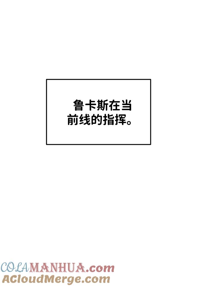 第30话-成为塔防游戏里的暴君-RyuMo/Ha Jung,Gyong（第9张）