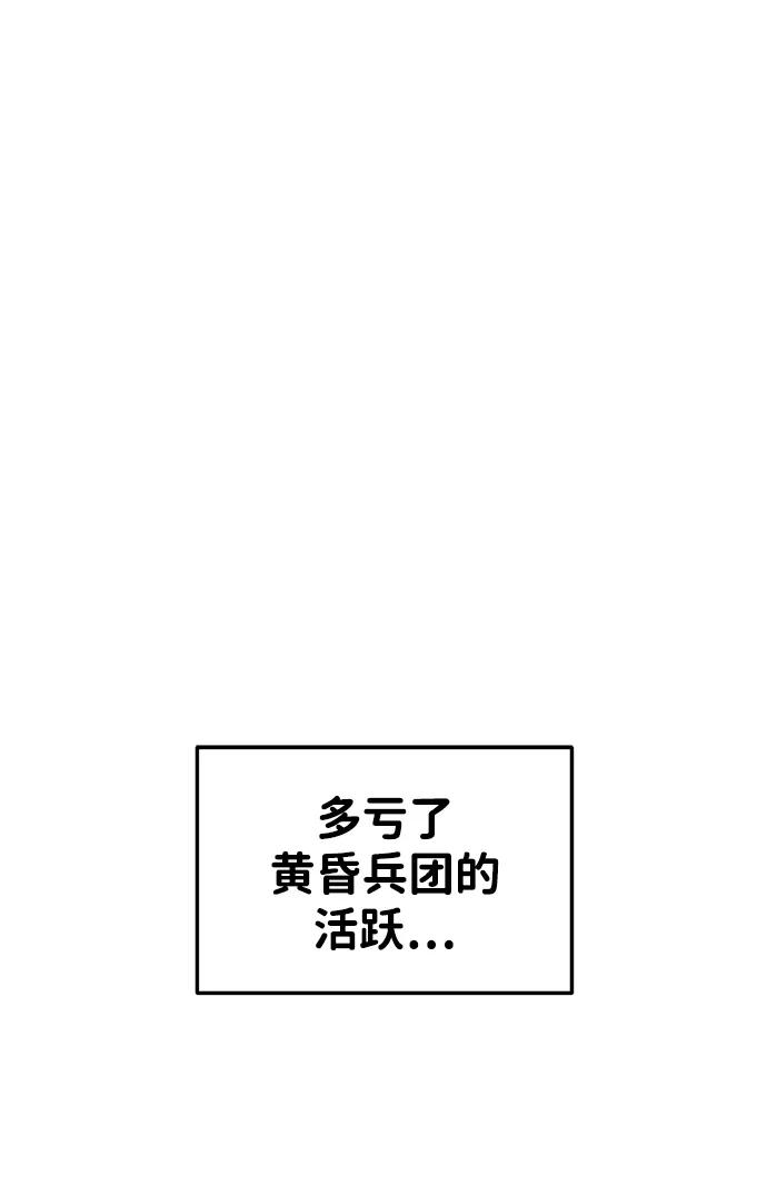 第30话-成为塔防游戏里的暴君-RyuMo/Ha Jung,Gyong（第3张）