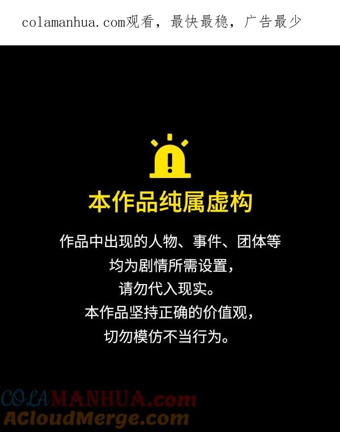 第31话-成为塔防游戏里的暴君-RyuMo/Ha Jung,Gyong（第1张）