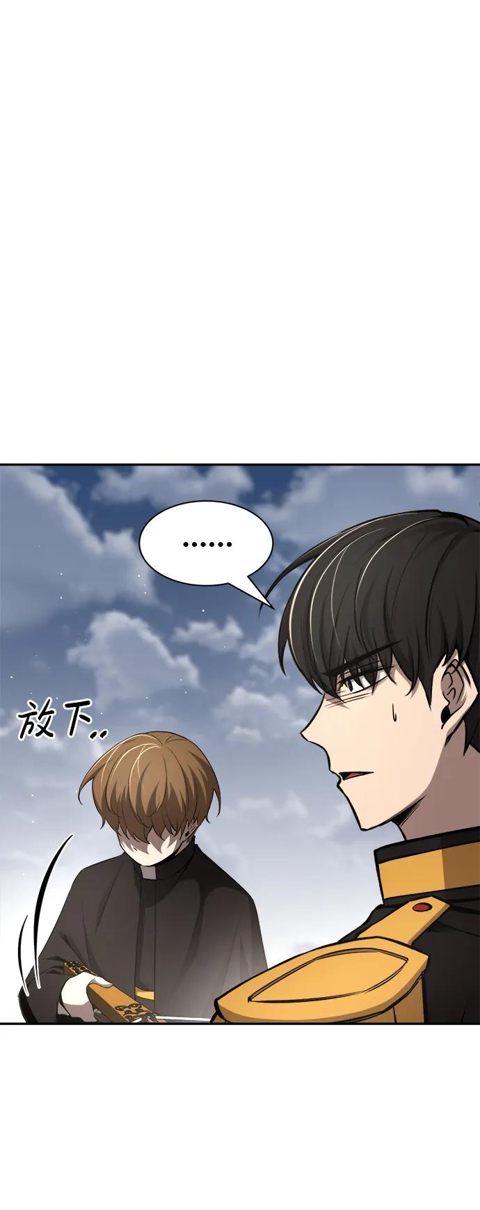 第31话-成为塔防游戏里的暴君-RyuMo/Ha Jung,Gyong（第12张）