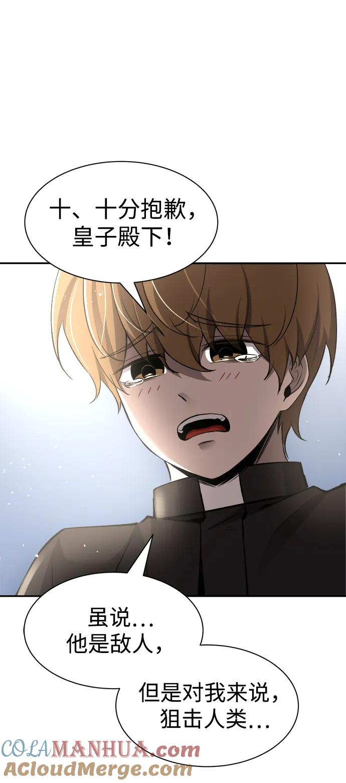 第31话-成为塔防游戏里的暴君-RyuMo/Ha Jung,Gyong（第13张）