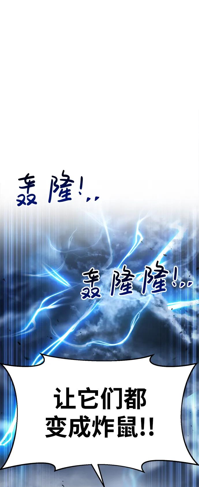 第31话-成为塔防游戏里的暴君-RyuMo/Ha Jung,Gyong（第24张）