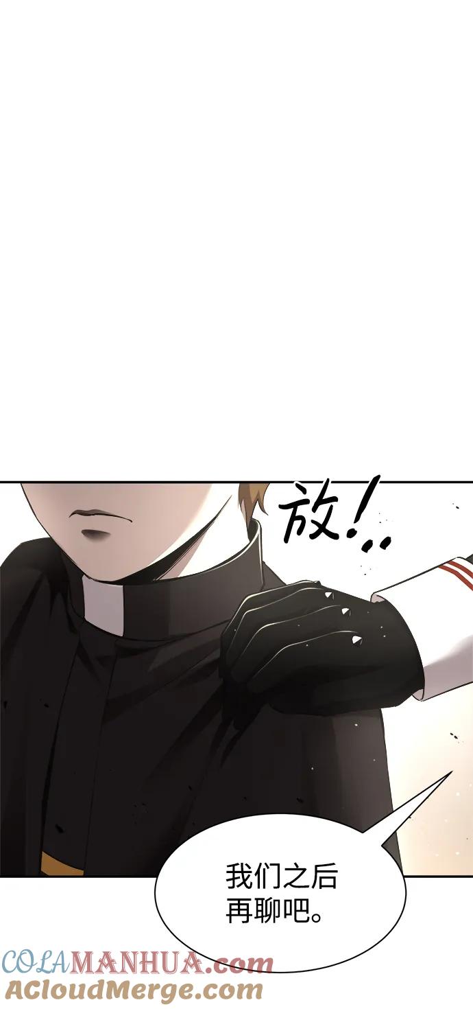 第31话-成为塔防游戏里的暴君-RyuMo/Ha Jung,Gyong（第17张）