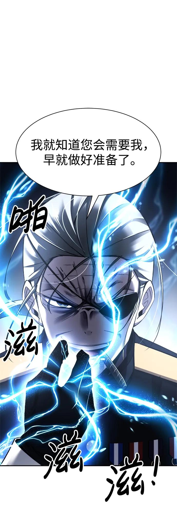 第31话-成为塔防游戏里的暴君-RyuMo/Ha Jung,Gyong（第23张）
