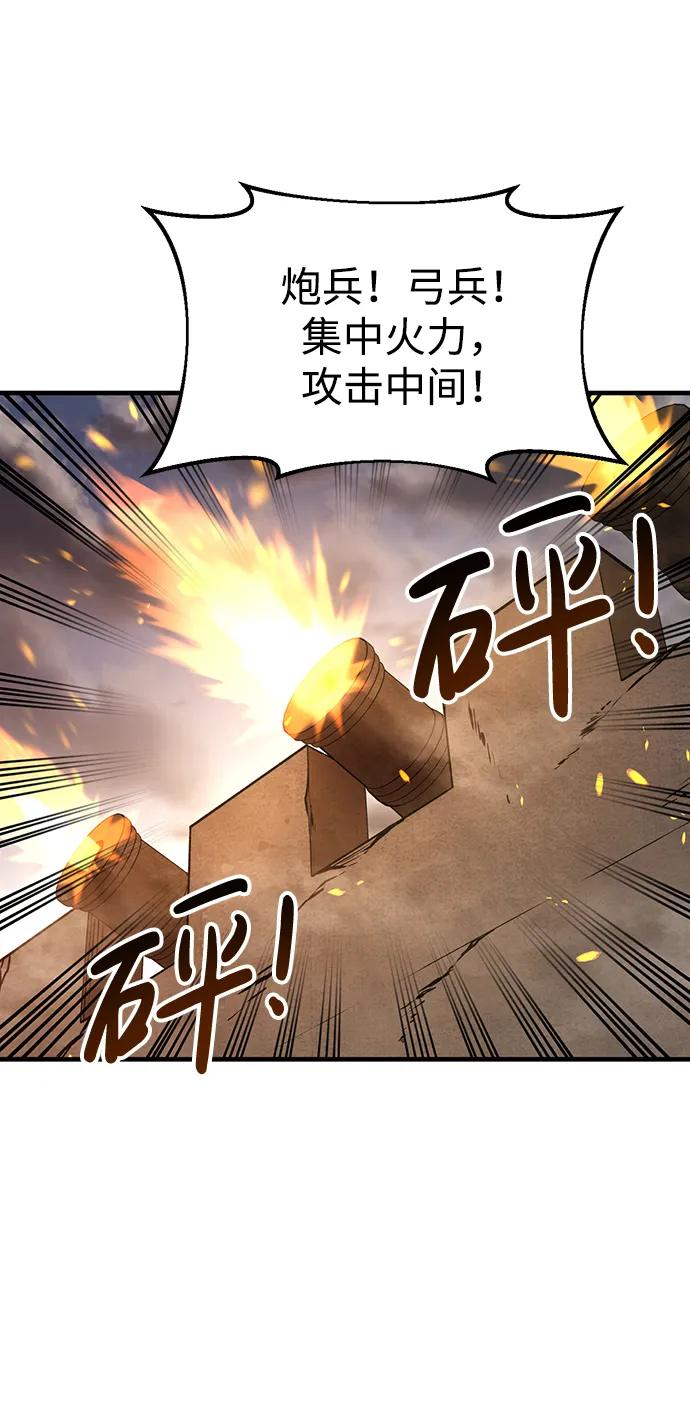 第31话-成为塔防游戏里的暴君-RyuMo/Ha Jung,Gyong（第20张）