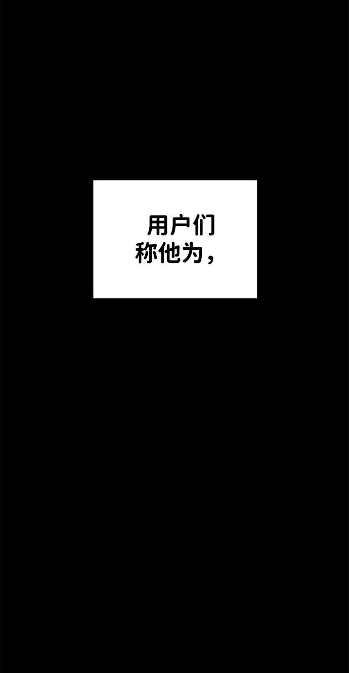 第31话-成为塔防游戏里的暴君-RyuMo/Ha Jung,Gyong（第4张）