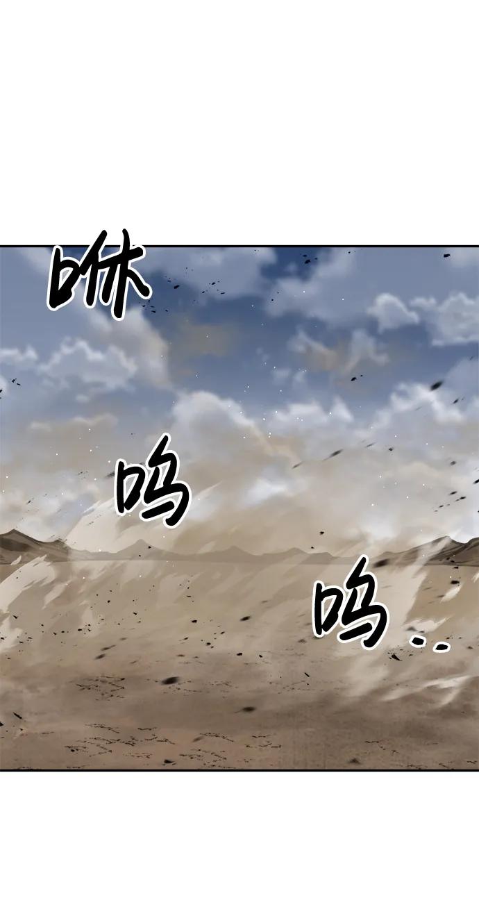 第31话-成为塔防游戏里的暴君-RyuMo/Ha Jung,Gyong（第11张）