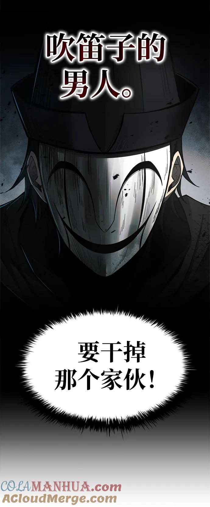 第31话-成为塔防游戏里的暴君-RyuMo/Ha Jung,Gyong（第5张）