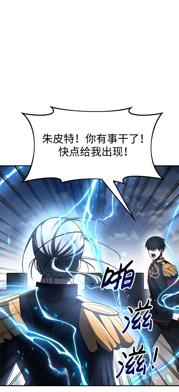 第31话-成为塔防游戏里的暴君-RyuMo/Ha Jung,Gyong（第22张）