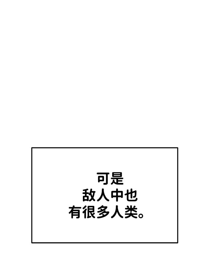 第31话-成为塔防游戏里的暴君-RyuMo/Ha Jung,Gyong（第15张）