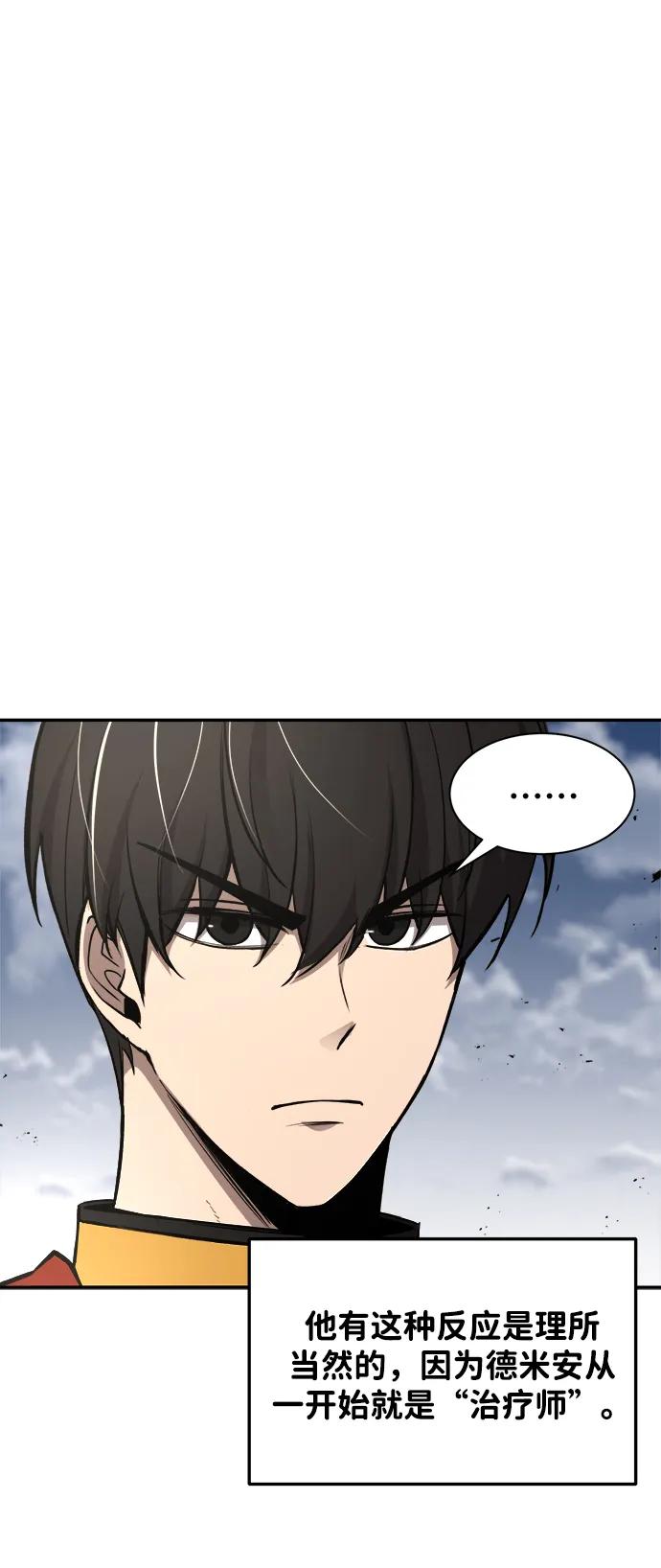 第31话-成为塔防游戏里的暴君-RyuMo/Ha Jung,Gyong（第14张）