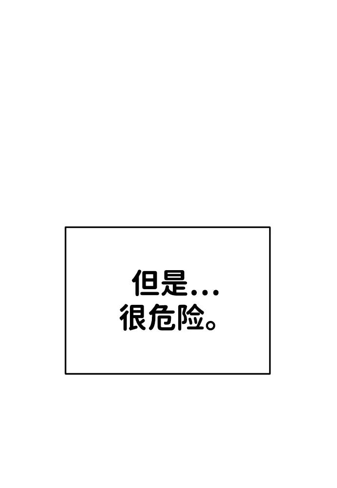 第32话-成为塔防游戏里的暴君-RyuMo/Ha Jung,Gyong（第10张）