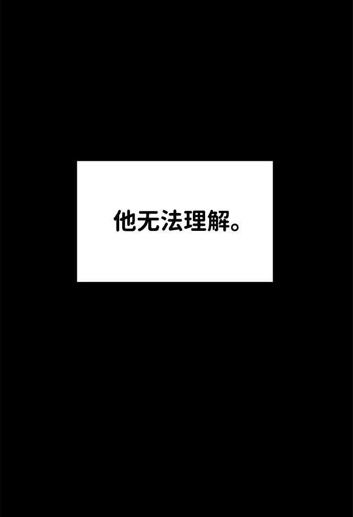 第33话-成为塔防游戏里的暴君-RyuMo/Ha Jung,Gyong（第16张）