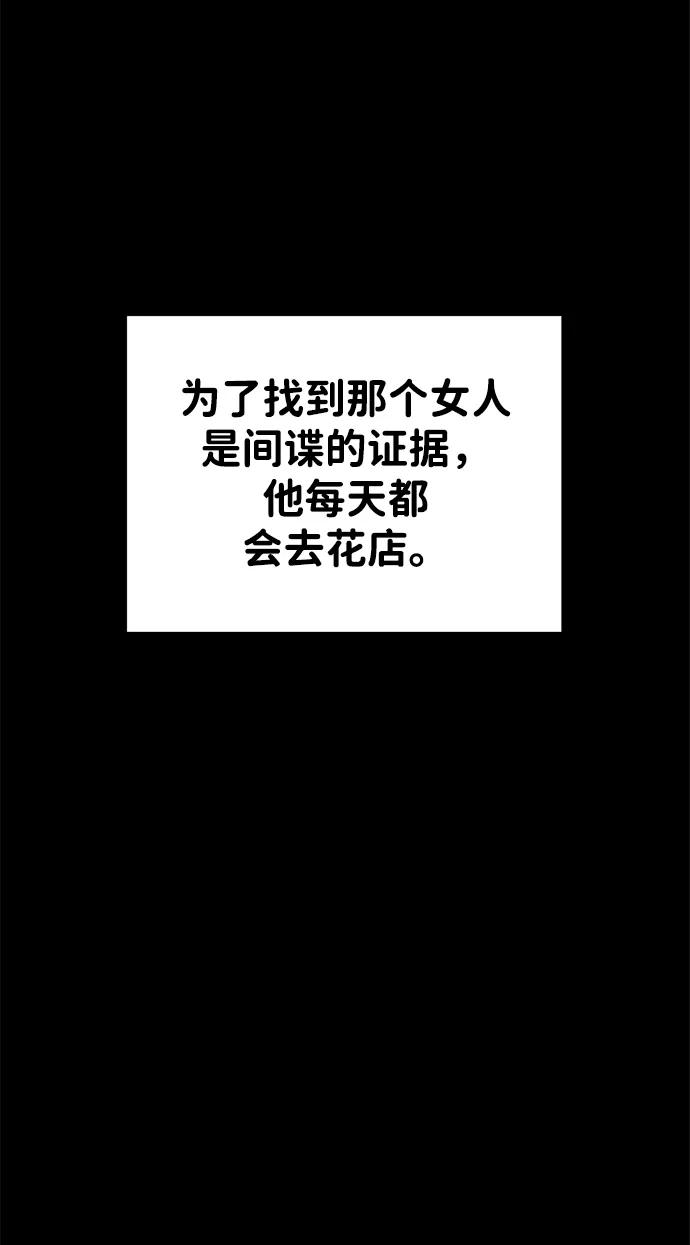 第33话-成为塔防游戏里的暴君-RyuMo/Ha Jung,Gyong（第20张）