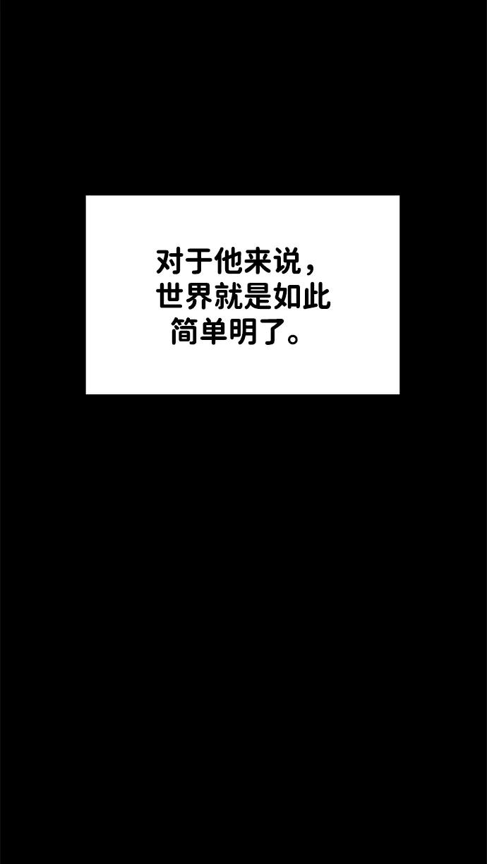 第33话-成为塔防游戏里的暴君-RyuMo/Ha Jung,Gyong（第7张）