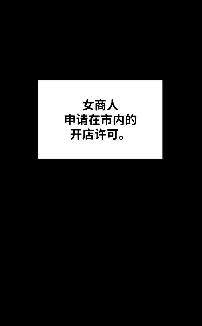 第33话-成为塔防游戏里的暴君-RyuMo/Ha Jung,Gyong（第11张）