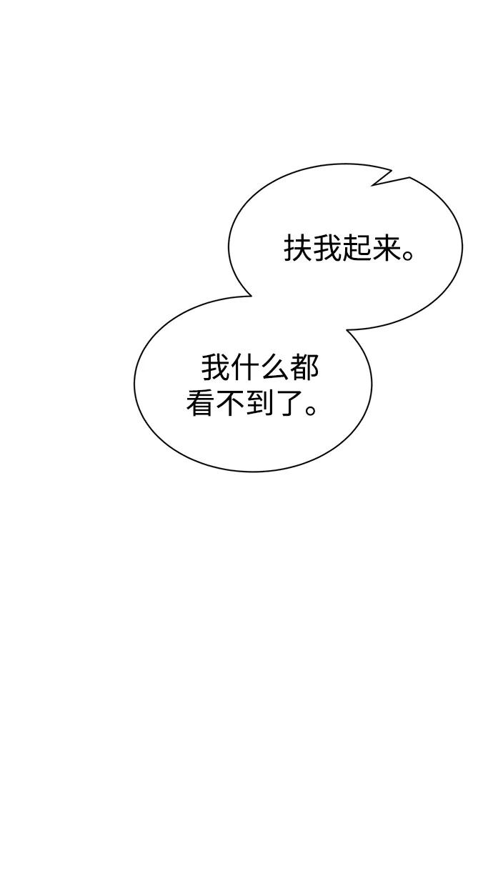 第34话-成为塔防游戏里的暴君-RyuMo/Ha Jung,Gyong（第16张）