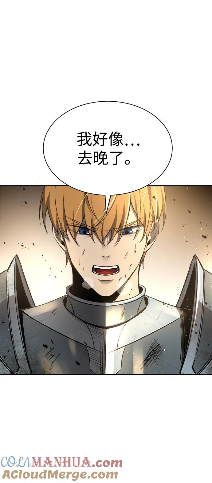 第34话-成为塔防游戏里的暴君-RyuMo/Ha Jung,Gyong（第5张）