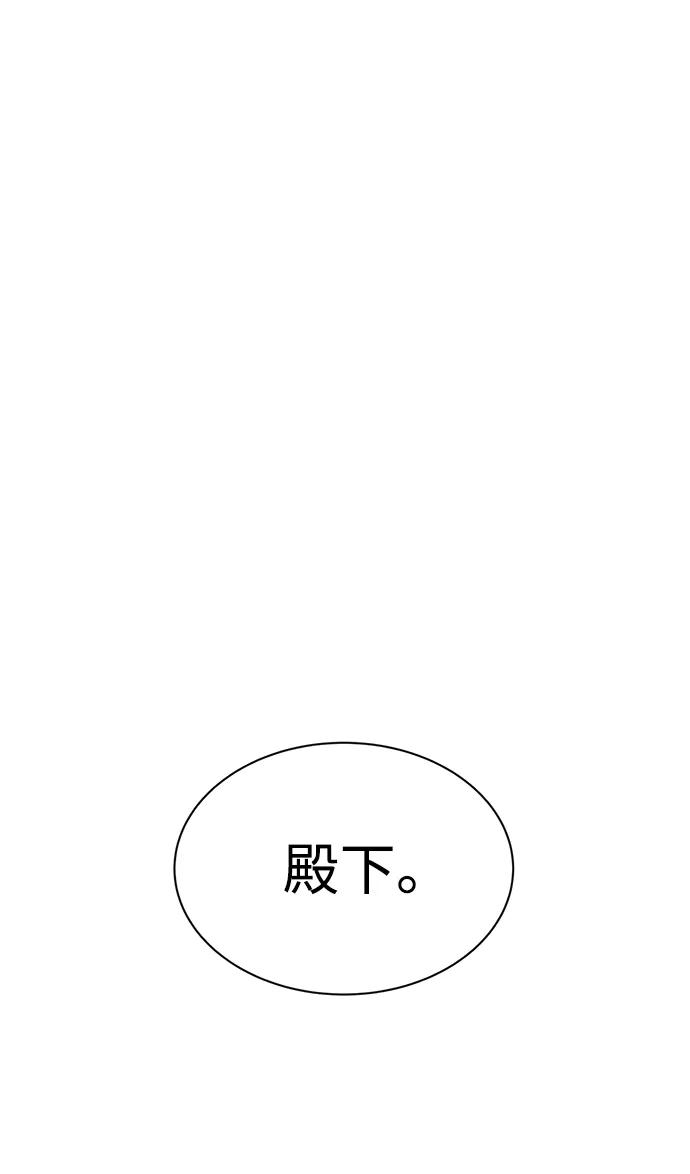 第34话-成为塔防游戏里的暴君-RyuMo/Ha Jung,Gyong（第3张）