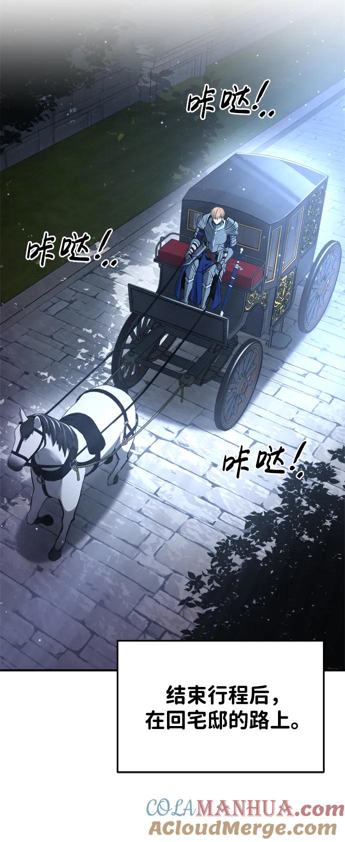 第35话-成为塔防游戏里的暴君-RyuMo/Ha Jung,Gyong（第9张）