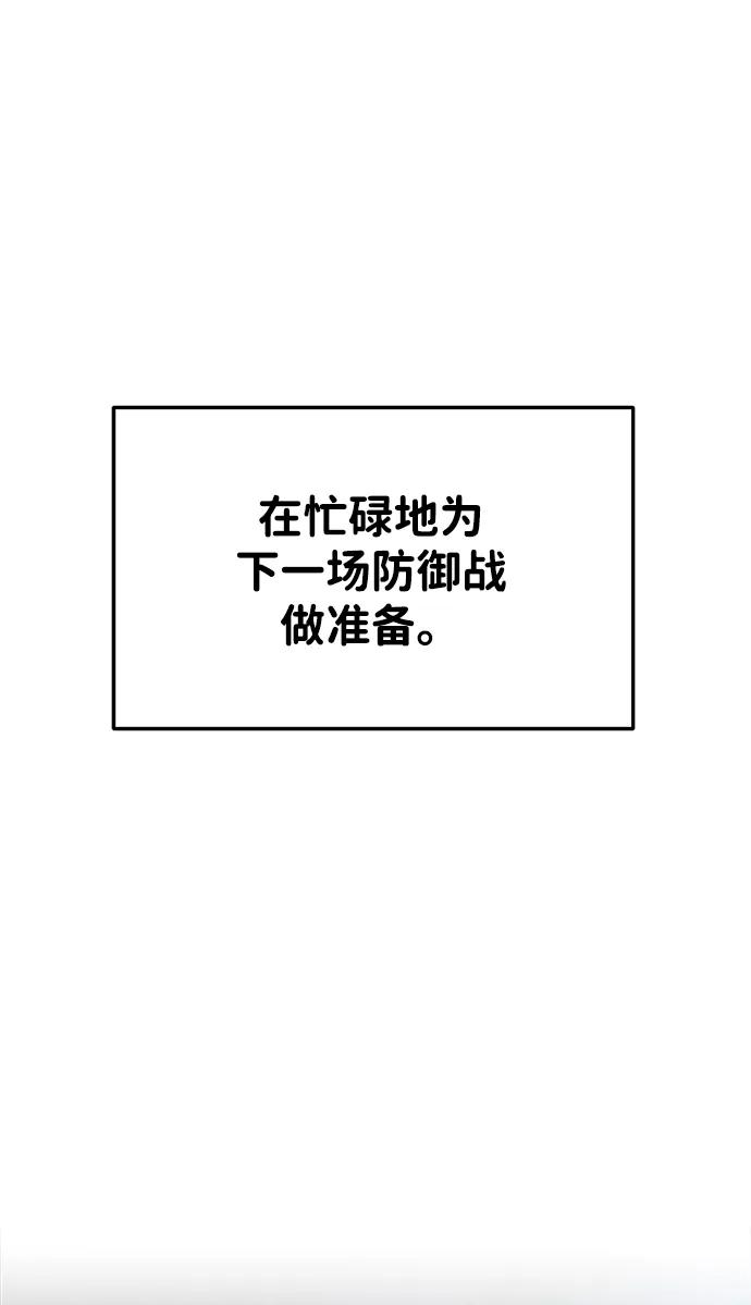 第35话-成为塔防游戏里的暴君-RyuMo/Ha Jung,Gyong（第8张）