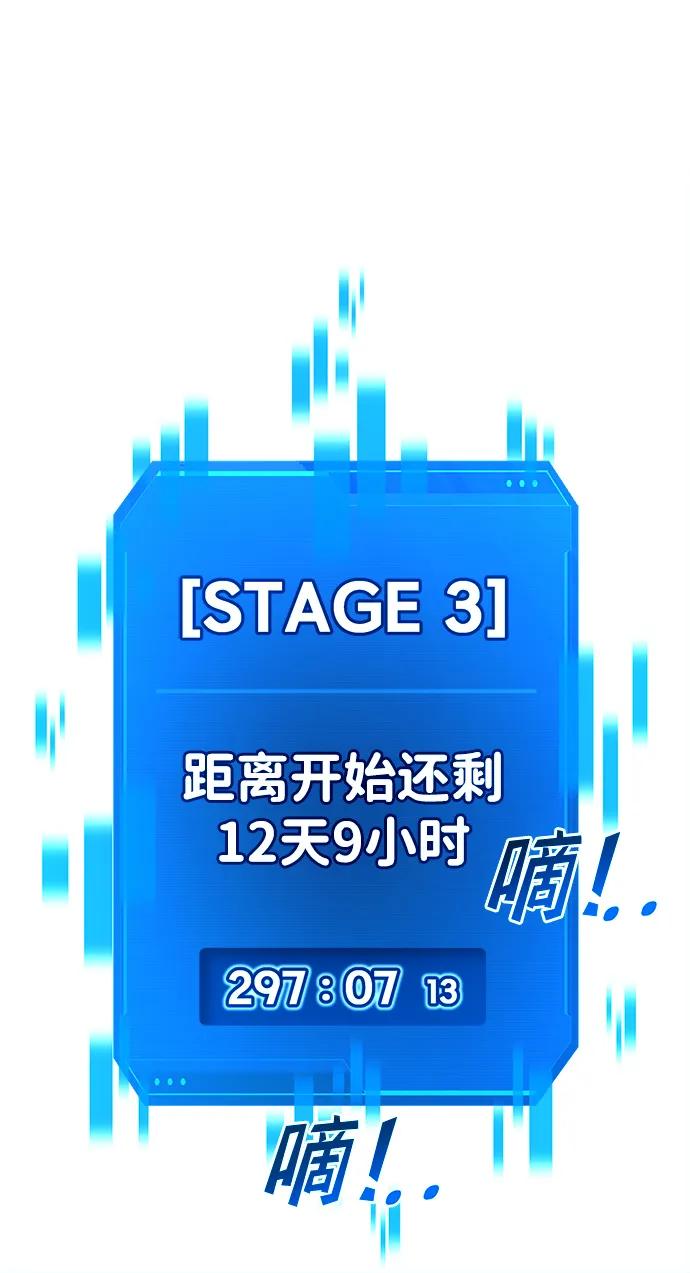 第35话-成为塔防游戏里的暴君-RyuMo/Ha Jung,Gyong（第10张）